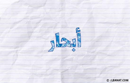 إسم أبحار مكتوب بورقة