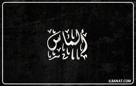 إسم ألماس مكتوب بالخط الديواني