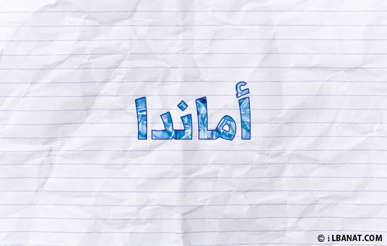 إسم أماندا مكتوب بورقة