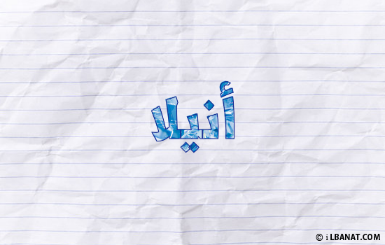 إسم أنيلا مكتوب بورقة