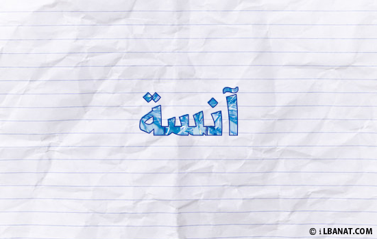 إسم آنسة مكتوب بورقة