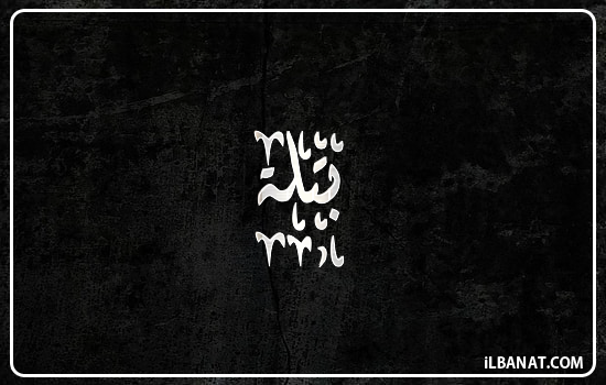 إسم بتلة مكتوب بالخط الديواني