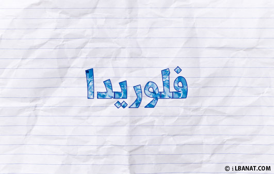 إسم فلوريدا مكتوب بورقة