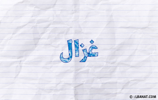 إسم غزال مكتوب بورقة