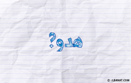 إسم هدوى مكتوب بورقة