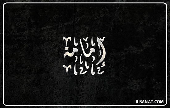 إسم يمامة مكتوب بالخط الديواني