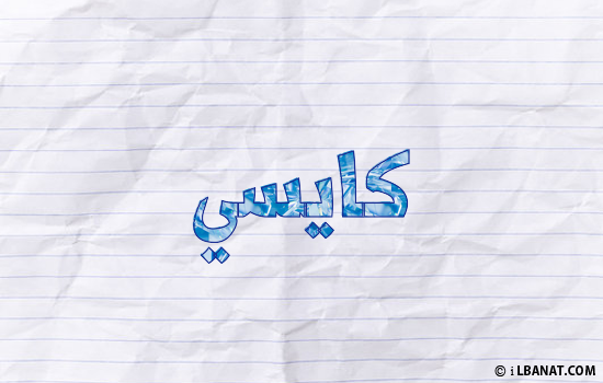 إسم كايسي مكتوب بورقة