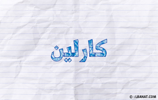 إسم كارلين مكتوب بورقة