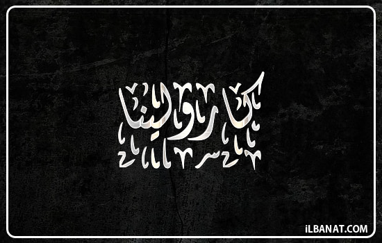 إسم كارولينا مكتوب بالخط الديواني