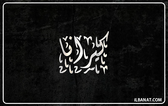 إسم كيرانا مكتوب بالخط الديواني
