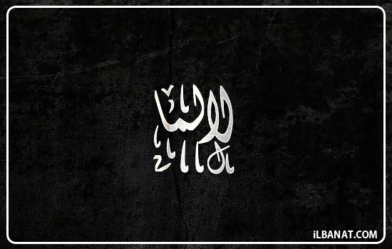 إسم لالما مكتوب بالخط الديواني