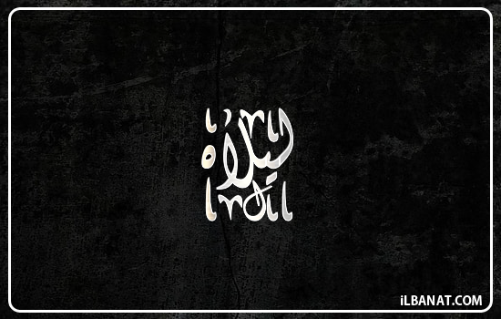 إسم ليلاه مكتوب بالخط الديواني