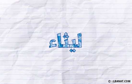 إسم ليثاء مكتوب بورقة