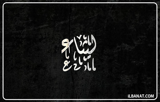 إسم ليثاء مكتوب بالخط الديواني