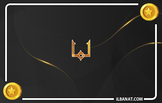 إسم لما مكتوب بالذهب