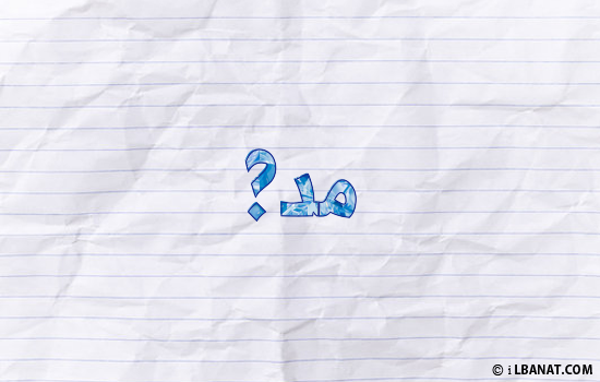 إسم مدى مكتوب بورقة