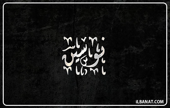 إسم نوسين مكتوب بالخط الديواني