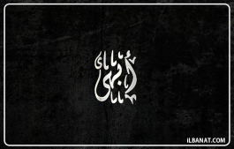 إسم أبهى