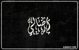 إسم أضالي