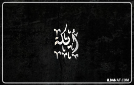 إسم أيكة