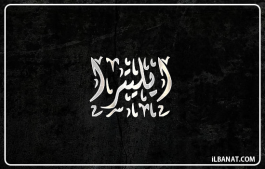 إسم ايليترا