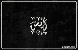 إسم آيسن