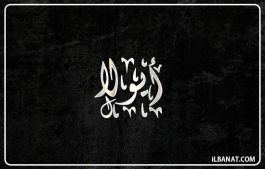 إسم أيولا