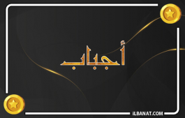إسم أجباب