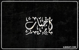 إسم أجباب