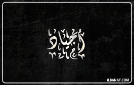 إسم أجياد
