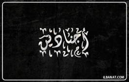 إسم أجنادين