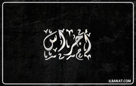 إسم أجراس