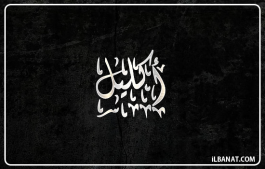 إسم اكليل