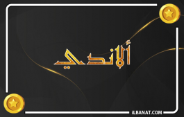 إسم ألاندي