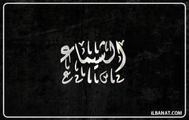 إسم الشيماء