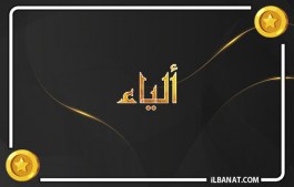 إسم ألياء