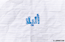 إسم أليلا
