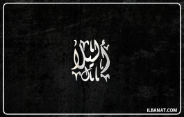 إسم أليلا