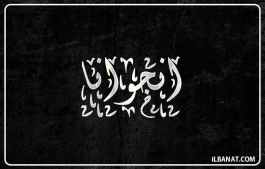 إسم انجوانا