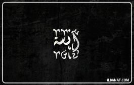 إسم آنسة
