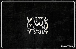 إسم أنسام