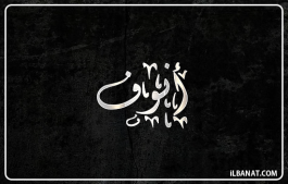 إسم أنوف