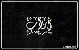 إسم أراب
