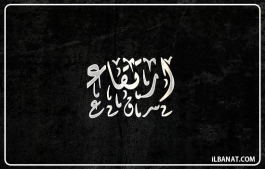 إسم ارتقاء