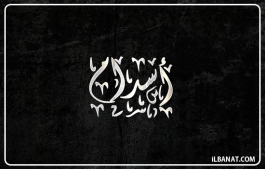 إسم أسدام
