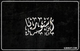 إسم أستوريا