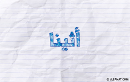إسم أثينا