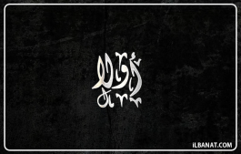 إسم أولا