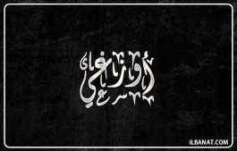 إسم أوزغي
