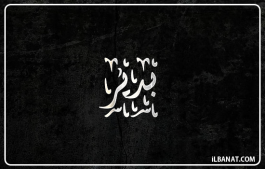 إسم بدير
